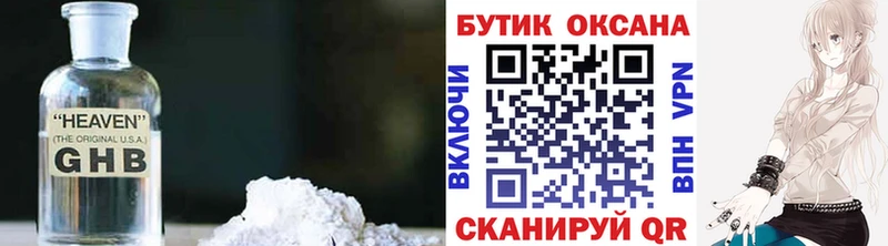 купить наркотики сайты  Югорск  БУТИРАТ GHB 