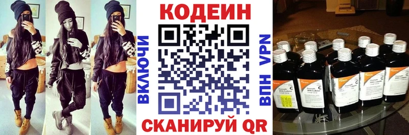 Кодеин напиток Lean (лин)  Югорск 