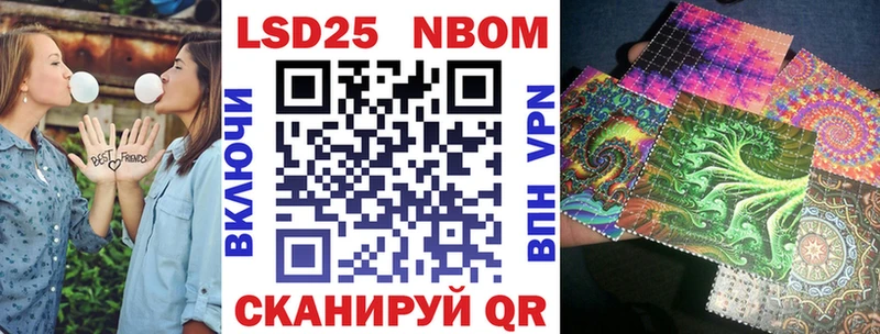 Марки 25I-NBOMe 1,8мг  купить закладку  Югорск 